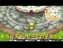 親と似てなさすぎる子供が生まれる事件【はらぺこミーム】実況プレイ #3