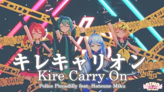 【MMD】キレキャリオン【ポリスピカデリー feat. 初音ミク】 Sour式ミク＆リン＆テト+あいな