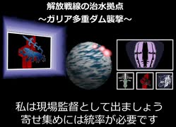 スター命知らず共(AC6 x スターフォックス)