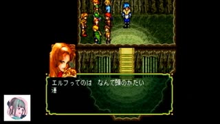 【初見プレイ】PS版幻想水滸伝をやっていこう　part12