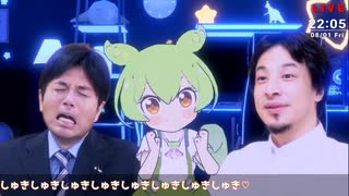 【AIずんだもん】ホモと見るAIずんだもんと重すぎる愛