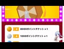 本日の福引記録99