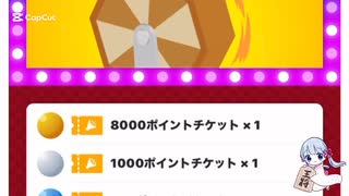 本日の福引記録99