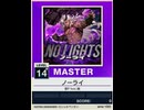 【譜面確認用】 ノーライ MASTER 【チュウニズムNEW外部出力】