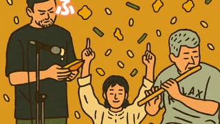 こわくないセッション、ふりかけ団地