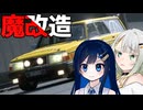 【GT7】鈍器のような青春【つのふたソフトウェアトーク実況】