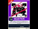 【譜面確認用】 アージェントシンメトリー MASTER 【チュウニズムNEW外部出力】