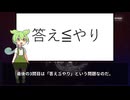 ずんだもんの動物なぞなぞ part6
