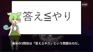 ずんだもんの動物なぞなぞ part6