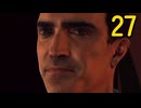 【L.A. Noire】刑事クロワ #27