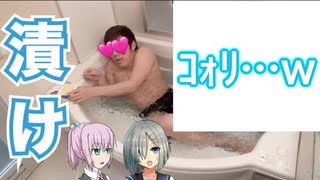 【ヒカマニ】ローション風呂でｺｫﾘ…w漬けになってみた！ロッテ爽＋1キャンペーン！