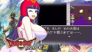 【ドラゴンクエストⅡ】どらくえに part3【ゆっくり実況】