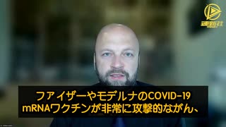 ファイザーとモデルナのmRNAワクチンは、従来の治療に抵抗性を示す「ターボがん」と呼ばれる極めて悪性度の高いがんと関連している