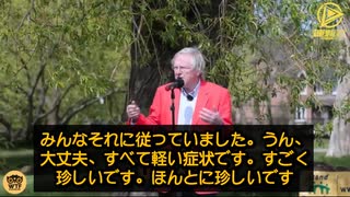 COVIDワクチンの大いなる欺瞞：彼らはいかにして世界に嘘をついたのか