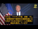 RFKジュニア社は、22種類のmRNAワクチンの開発を中止すると発表しました。