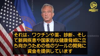RFKジュニア社は、22種類のmRNAワクチンの開発を中止すると発表しました。