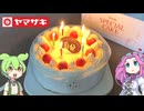 山崎製パンの「お祝いケーキ7号（税込み3748円）」