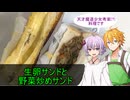 【TOV】コウ先生とゆかりんのテイルズオブ料理80