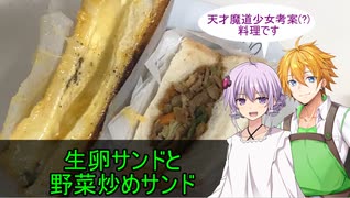 【TOV】コウ先生とゆかりんのテイルズオブ料理80