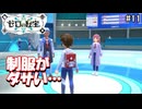 かわいさで圧倒するゼロの秘宝#11