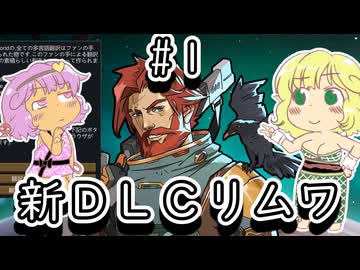 【リムワールド】船で旅するおねーちゃん号