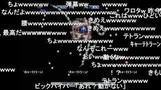 【グラディウス】卍テトラン卍の☆ゲッダン☆2025