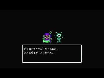 1から始めるドラゴンクエスト４(FC) 2-1回目