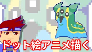 ドットリトドン編。【バーチャルいいゲーマー佳作選】