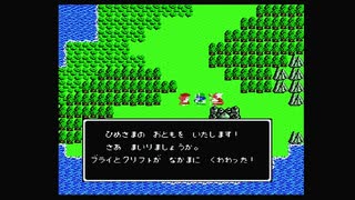 1から始めるドラゴンクエスト４(FC) 2-2回目
