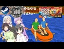 Steamワンコイン ゆるゆるれびゅ～ 第274回「パドルパドルパドる」