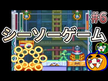 【ゆっくり実況】ロックマン&amp;フォルテ 初見 #6【南瓜ぐてぃ】