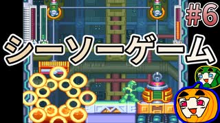 【ゆっくり実況】ロックマン&フォルテ 初見 #6【南瓜ぐてぃ】
