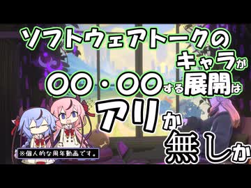 動画投稿2周年を迎えたので、ついでに次作の相談をしたい動画【ヒメミコ】