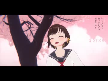 【オリジナル曲】3分後に恋が叶う唄 / かしこまり