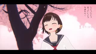 【オリジナル曲】3分後に恋が叶う唄 / かしこまり
