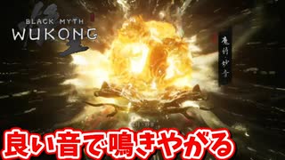 ［黒神話　悟空#20] 　やだやだ～!!これ買って～!!