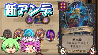 【バトルグラウンド】シーズン11の新アンデッド構成をとくと見よ！サイラス【Hearthstone】