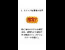 スリッパの雑学