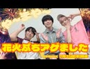 【ゲスト：山谷祥生】廣瀬大介・葉山翔太「ハチ学ラジオ」第55回