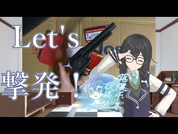 【CeVIO解説】「モデルガンってなんですか？」１分で解説してみた【花隈千冬投稿祭2025夏】