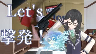 【CeVIO解説】「モデルガンってなんですか？」１分で解説してみた【花隈千冬投稿祭2025夏】
