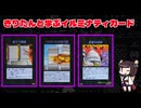 きりたんと学ぶイルミナティカード