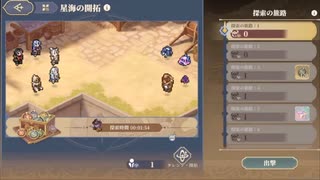 【鈴蘭の剣】まったり鈴蘭の剣【7/31 星海の開拓】