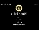 【人力崩スタ】運命よ、跪け【ファイノン】