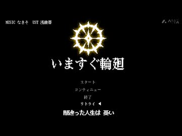 【人力崩スタ】運命よ、跪け【ファイノン】