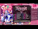 Route2チャンネル 第259回 ～さんかく魂～