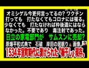 25・8・6夜　貴方の方法で真実に辿り着いて下さい。真実に辿り着いてからが　貴方の　信念を持った生き方が始まります。　信念を持って悪の道に進む人も居ます。それもまた貴方の人生です。