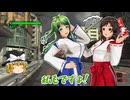 【EDF6DLC】ろすとでいず！ #7【ゆっくり実況】