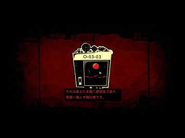 Lobotomy Corporation　実況プレイ1
