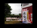 再就職を先延ばしにして原付でちょっくら日本一周してくる【14日目】